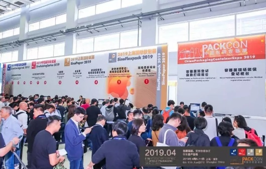 军兴溢美亮相中国包装容器展