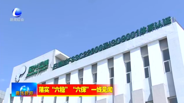廊坊新闻采访军兴溢美纸罐包装生产厂家