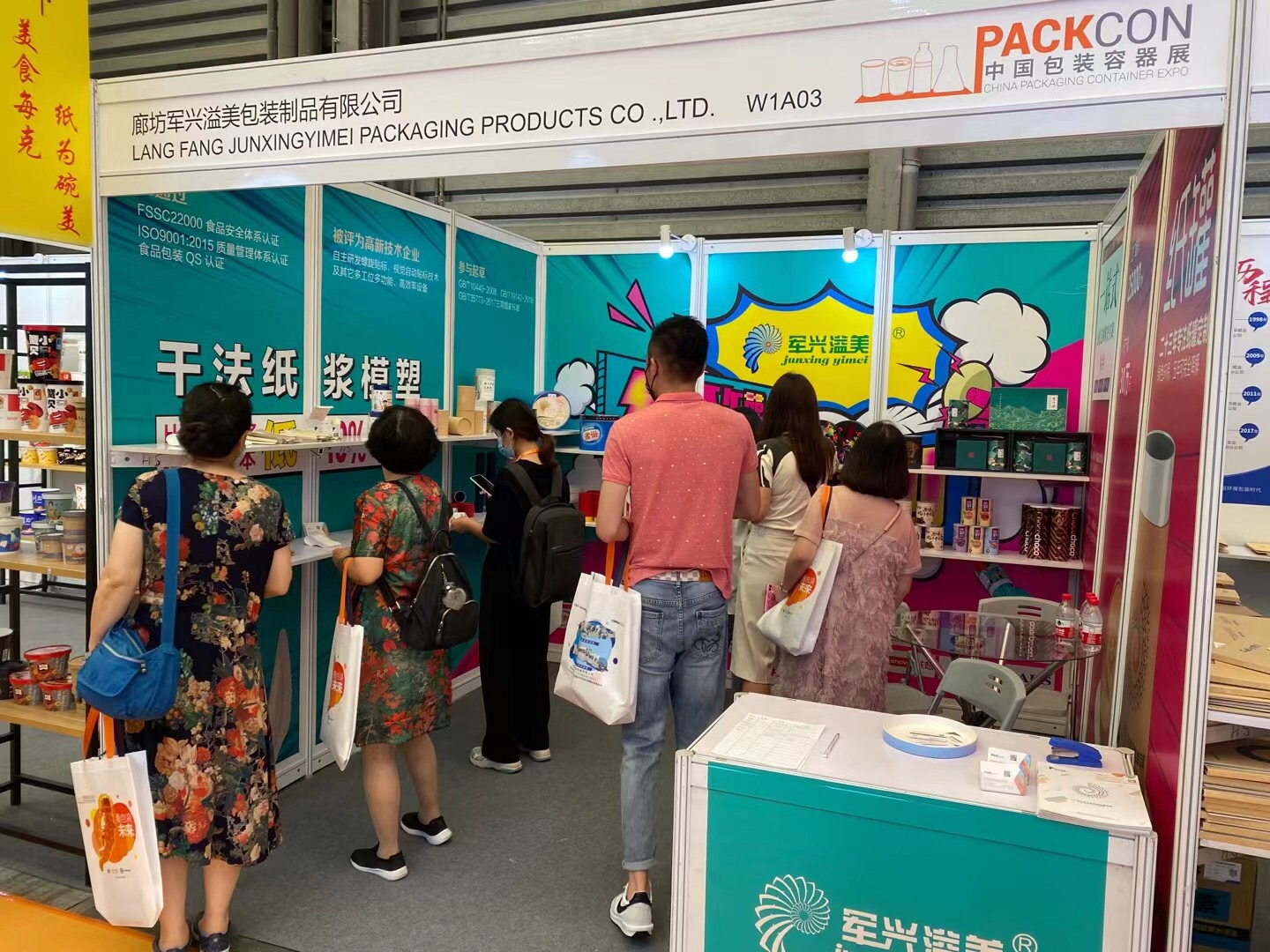 军兴溢美2021中国包装容器展现场