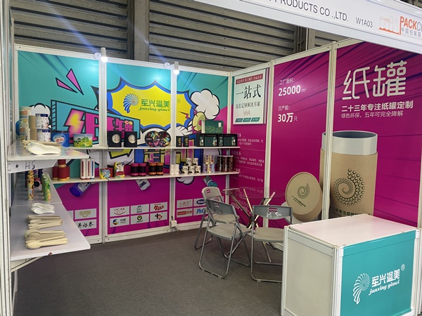 军兴溢美亮相2021中国包装容器展