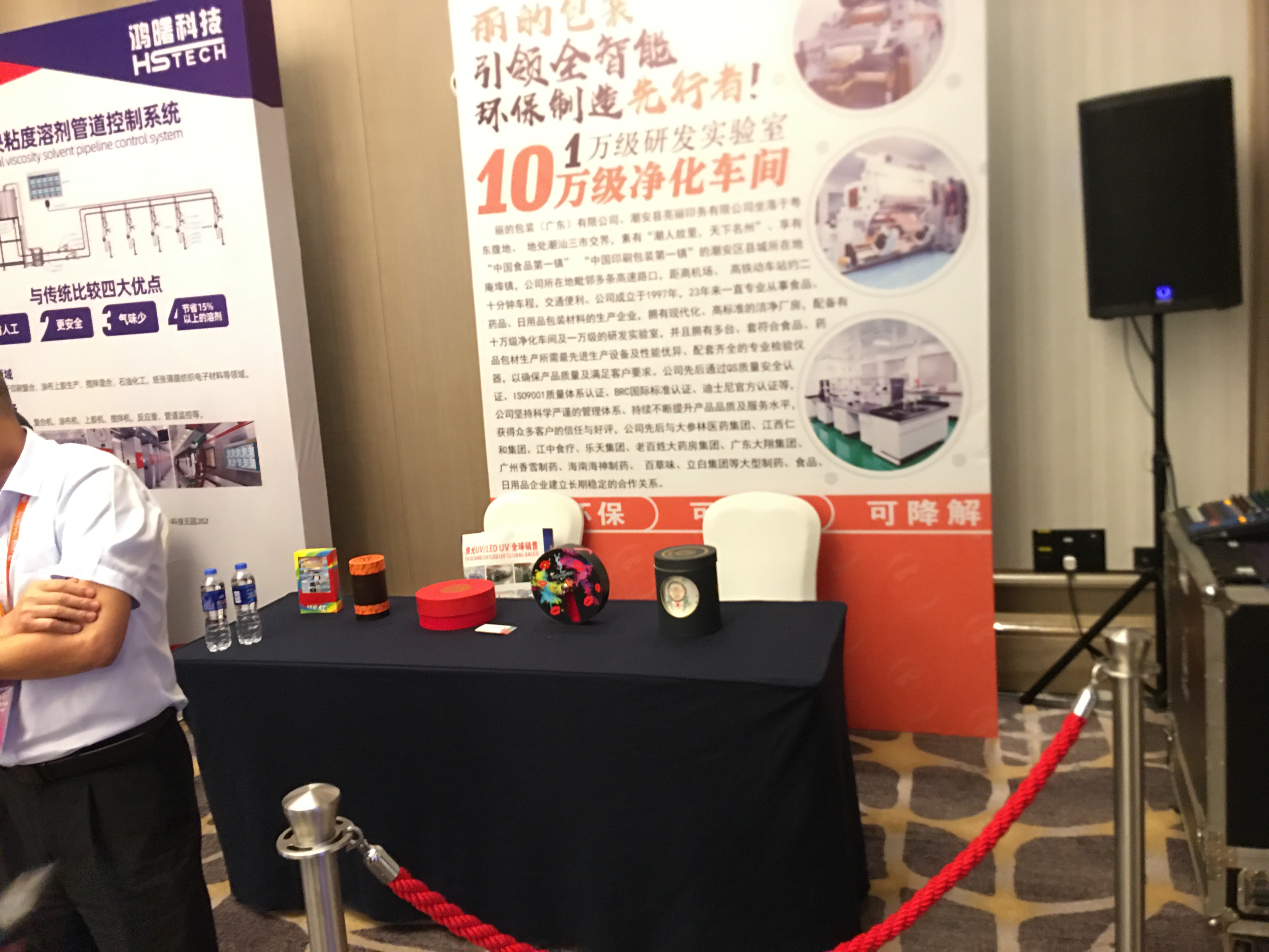 军兴溢美创新产品展区